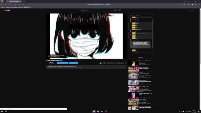 Стрим с новым другом! смотреть онлайн