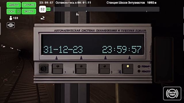 Subtransit Drive, начало Нового 2024 года от лица машиниста.