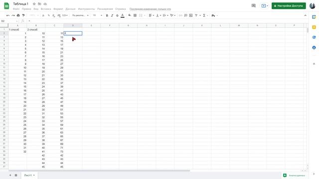 Фишки Google Таблиц #3 смотреть онлайн