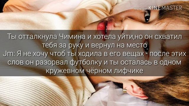 /Представь, твой парень Пак Чимин/17 часть/Любовь/ (загляните в описание) смотреть онлайн