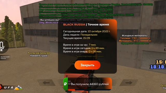 Будни дальнобойщика на блек раша #1 BLAC RASSIA