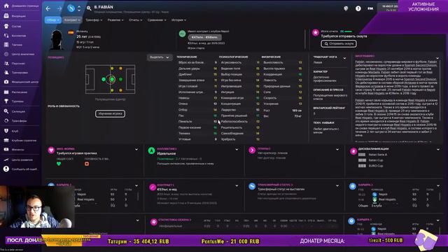 Football Manager 2022 вышел. Смотрим FM 22 смотреть онлайн