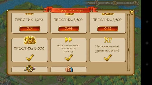Как взломать игру Townsmen смотреть онлайн