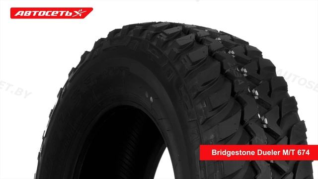 Bridgestone Dueler M/T 674 ❄️☀️: обзор шины и отзывы ● Автосеть ● смотреть онлайн