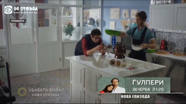 Убавата Марал 26 Епизода смотреть онлайн