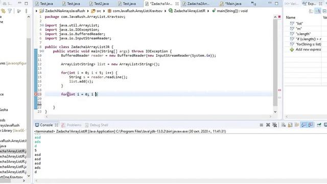 93. Задачи на ArrayList. Уроки по Java смотреть онлайн