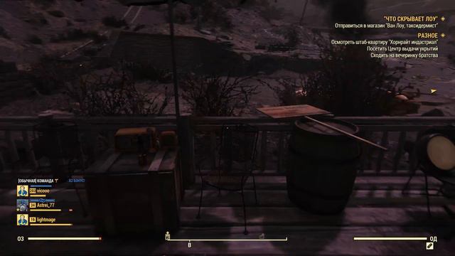 Fallout 76 / Серия 2-2- Прохождение с другом Александром (ник в игре Astrei_77) первых квестов смотреть онлайн