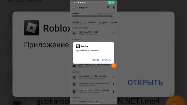 Как скачать Roblox VZLOM 999999999 Robux смотреть онлайн