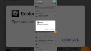 Как скачать Roblox VZLOM 999999999 Robux