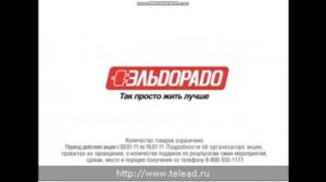 Сборник рекламы «Эльдорадо» (часть 3)