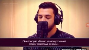 Басир Дураки Аяталь-курси (Бакара аяты 285-286)