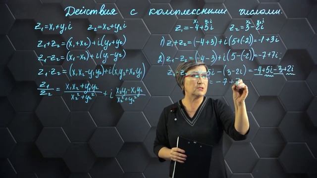 Действия над комплексными числами в алгебраической форме. Практическая часть. 11 класс. смотреть онлайн