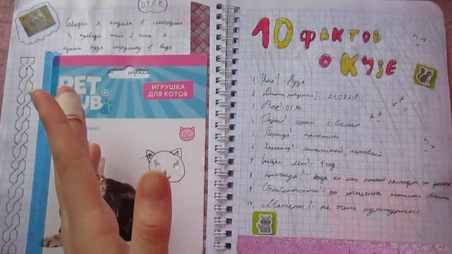 ?Мой лд?Мой старый личный дневник смотреть онлайн