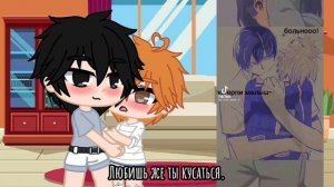 •|реакция на тт|• (КагеХина) // [🥀AvokAdinkA🥀]