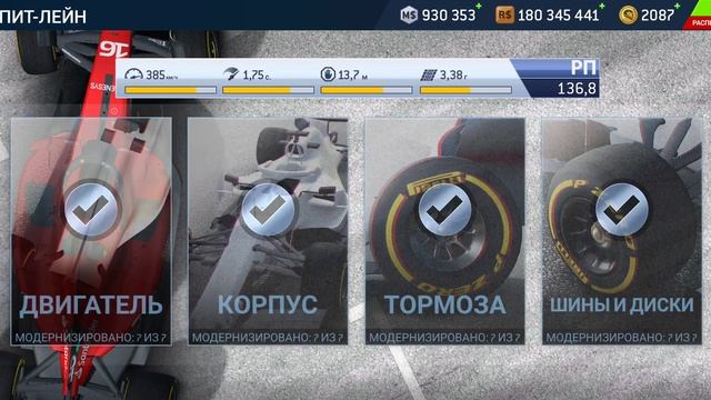 Ferrari SF-23 F1 [2023]?️? fully upgrades tree полная прокачка Real Racing 3