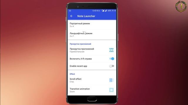 Лончер как в Galaxy Note 8 смотреть онлайн