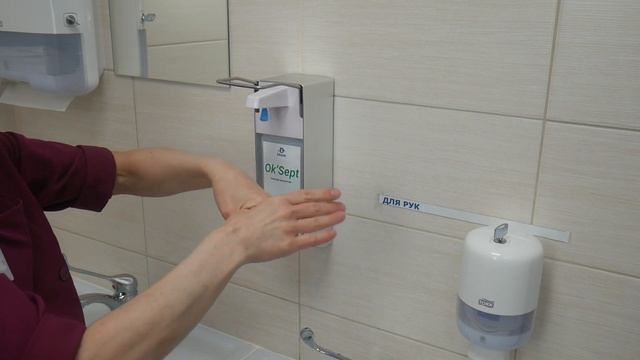 Обработка рук антисептиком смотреть онлайн
