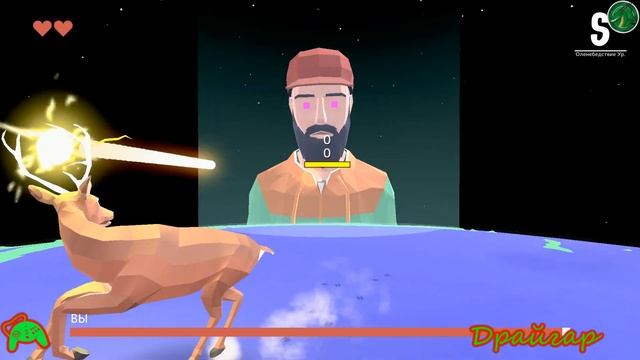 DEEEER Simulator #3 долгожданный ФИНАЛ! смотреть онлайн