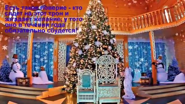 Резиденция Деда Мороза Устюг где живет Дед Мороз смотреть онлайн