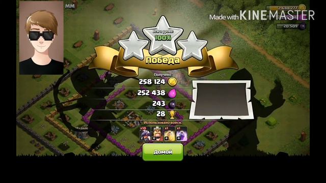 Три способа повысить лигу в Clash of Clans смотреть онлайн
