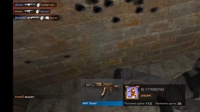 мне zikimen дал свой аккаунт от стендофа!!! Я в афиге. смотреть онлайн