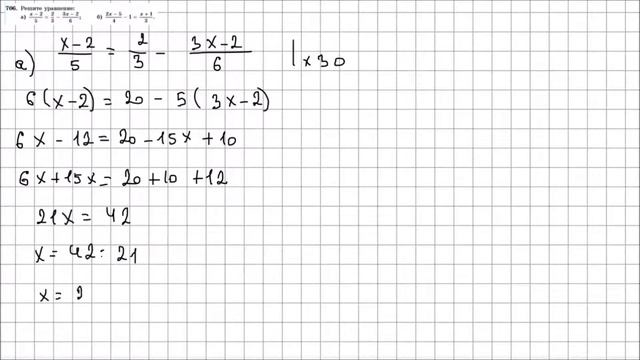 Алгебра 7 класс Макарычев, Миндюк УПР 706 смотреть онлайн