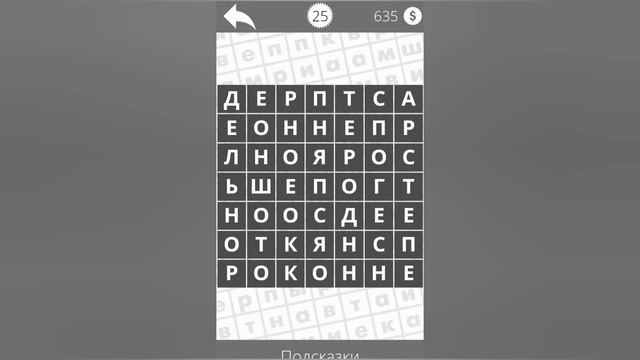 Найди Слова Наречия смотреть онлайн