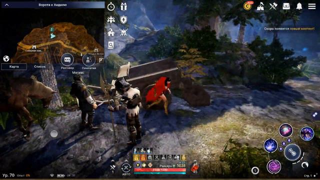 Оставшиеся угрозы — скрытое знание в Black Desert Mobile смотреть онлайн