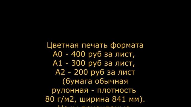 Широкоформатная печать смотреть онлайн