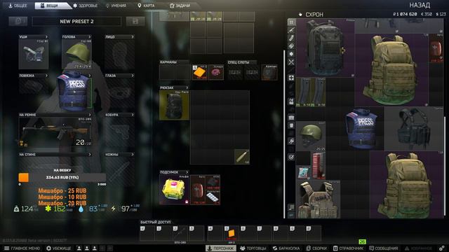 Первые квесты в Таркове (Escape from Tarkov) смотреть онлайн