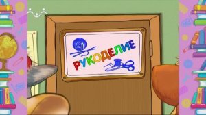 Школа Шишкиного Леса. Рукоделие. Цветок гиацинта