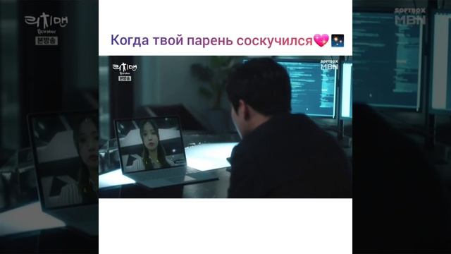 Когда твой парень соскучился?✨ смотреть онлайн