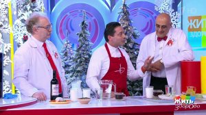Жить здорово! Выпуск от 29.12.2021