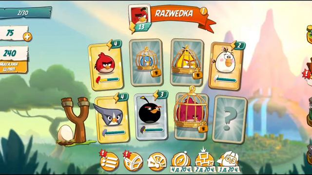 стрим по Angry birds 2 смотреть онлайн