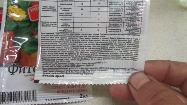 КАК ПРИГОТОВИТЬ РАСТВОР ФИТОВЕРМА ДЛЯ УНИЧТОЖЕНИЯ ПАУТИННОГО КЛЕЩА смотреть онлайн