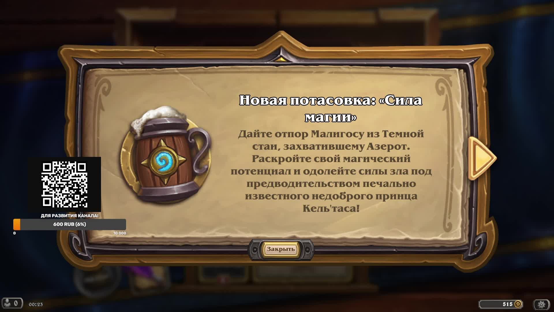 ТИТАААНЫ! Hearthstone