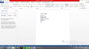 как сделать визитку на word 2013 или word 2010 7