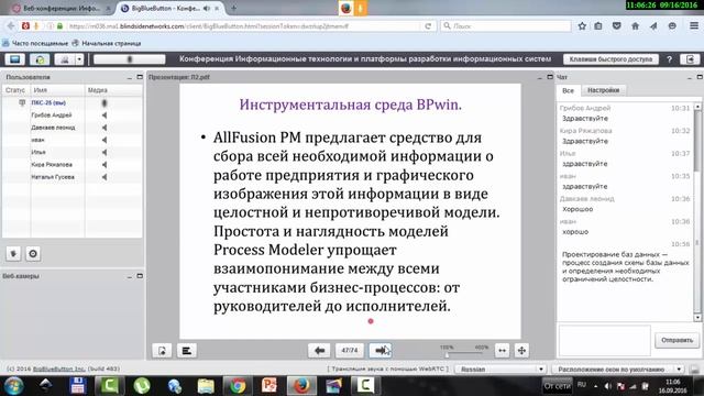 ИТ и платформы разработки ИС Л4 смотреть онлайн