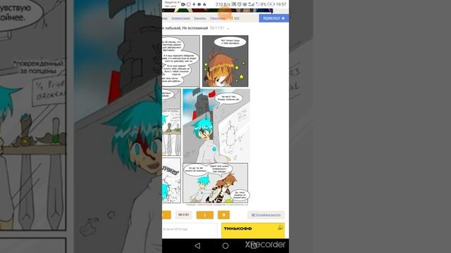 TwoKinds [озвучка] #4 смотреть онлайн