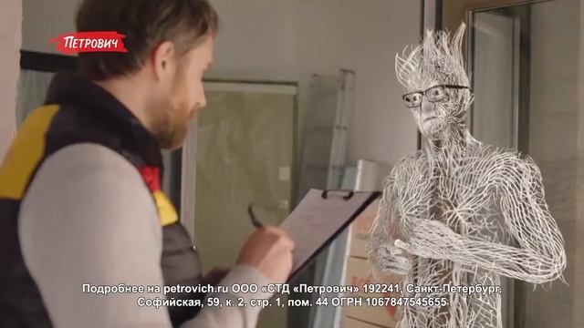 Реклама Петрович Нервная система во время ремонта Rytp смотреть онлайн