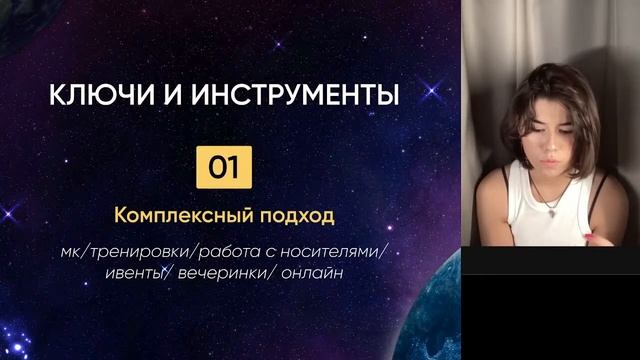 ВЕБИНАР "КАК ОБОГАТИТЬ АФРО ЛЕКСИКУ" смотреть онлайн