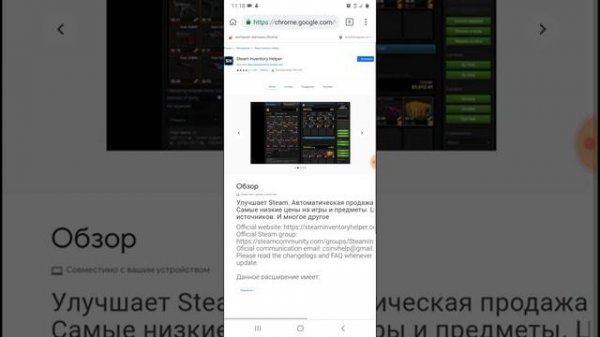 Как использовать Steam inventory helper на телефоне. Гайд к прошлому видео
