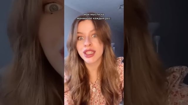 Мои МЫСЛИ НА МАНИКЮРЕ смотреть онлайн