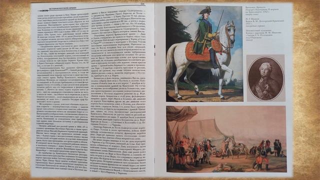 История русской армии смотреть онлайн