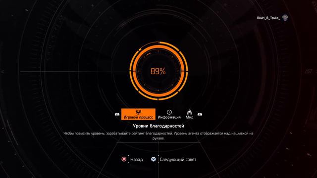 Прямой показ PS4 от BouH_B_Tpuko_ The Division 2. Когда легко бежать в трико! смотреть онлайн