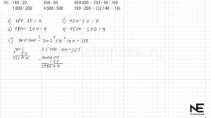 Задание №99 Страница  29. Математика 4 класс Моро Учебник Часть 2. ГДЗ. Деление с остатком на 10,10