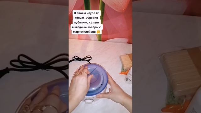 #выгодныепокупки #обзорпокупок #вайлдбериз #воскоплав смотреть онлайн