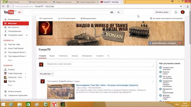 Подкаст - Поздравления, розыгрыш призов, мысли о канале смотреть онлайн