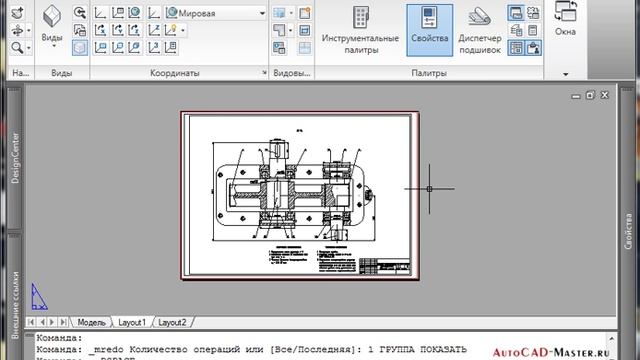 AutoCad. Как подготовить чертеж к печати в AutoCAD. (Владислав Греков)