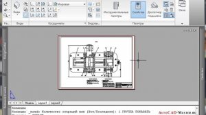 AutoCad. Как подготовить чертеж к печати в AutoCAD. (Владислав Греков)